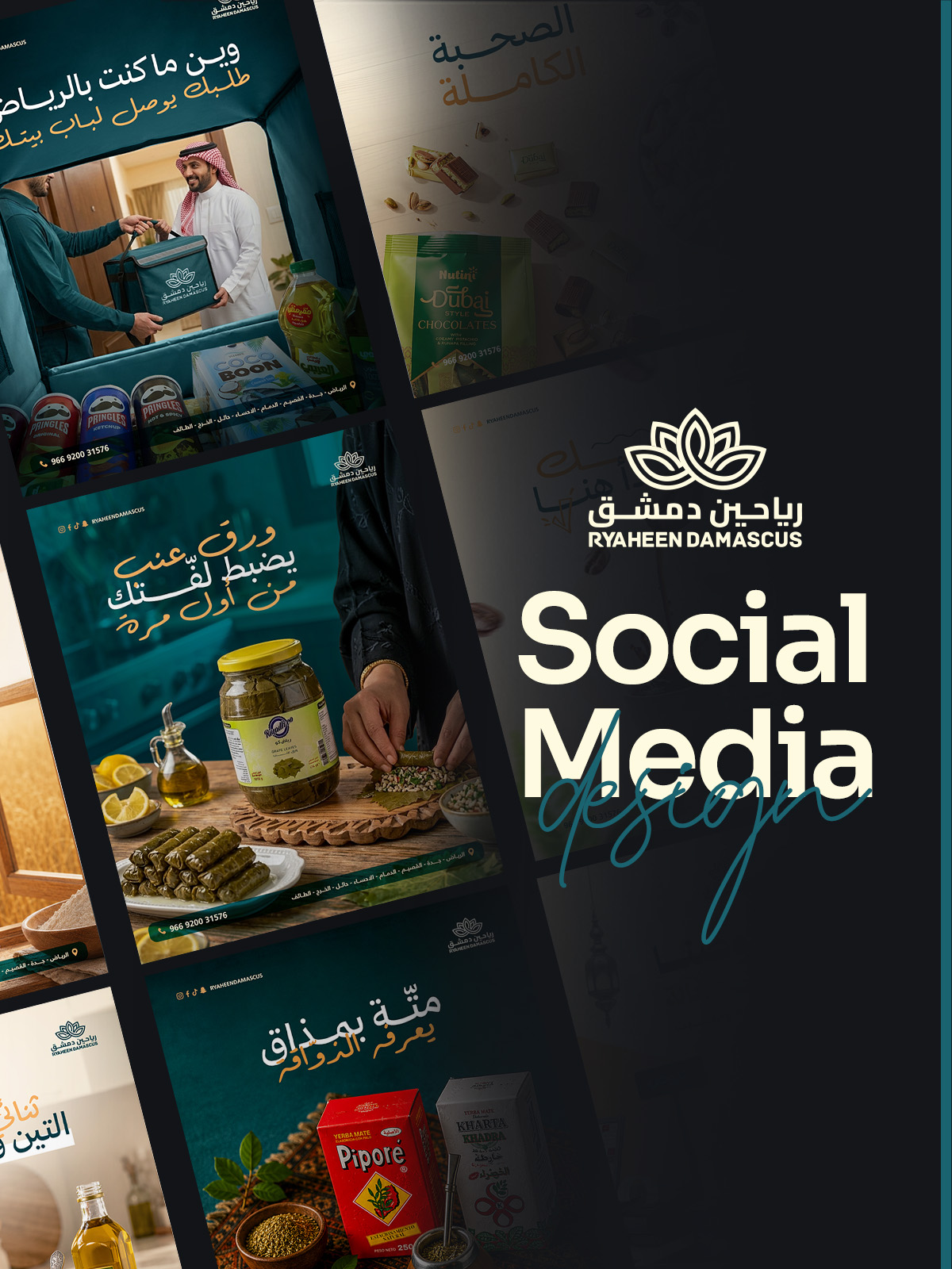 تصاميم السوشيال ميديا