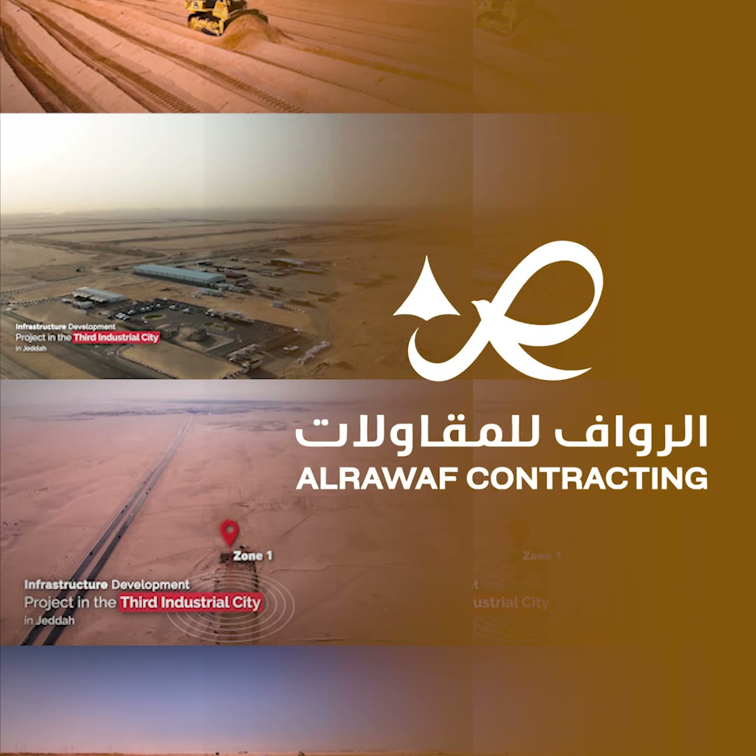 الرواف
