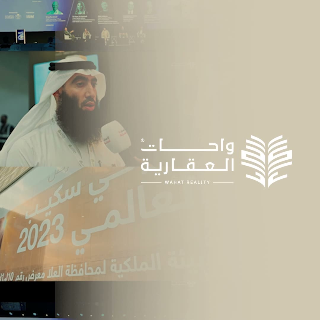 واحات العقارية